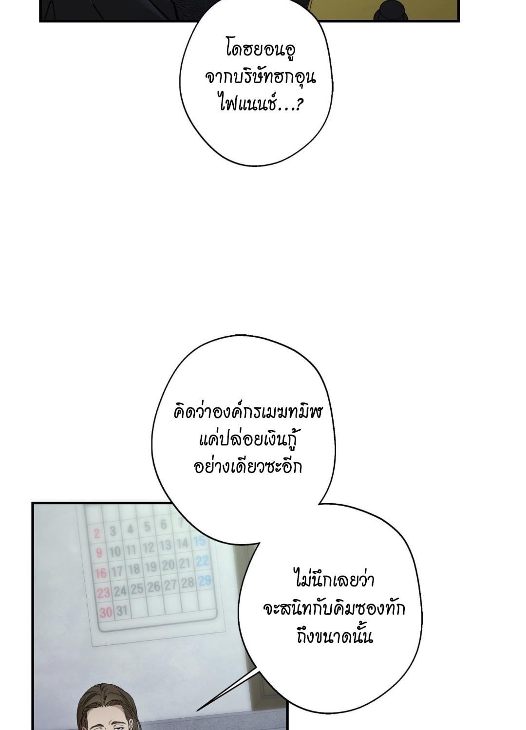หน้า 87