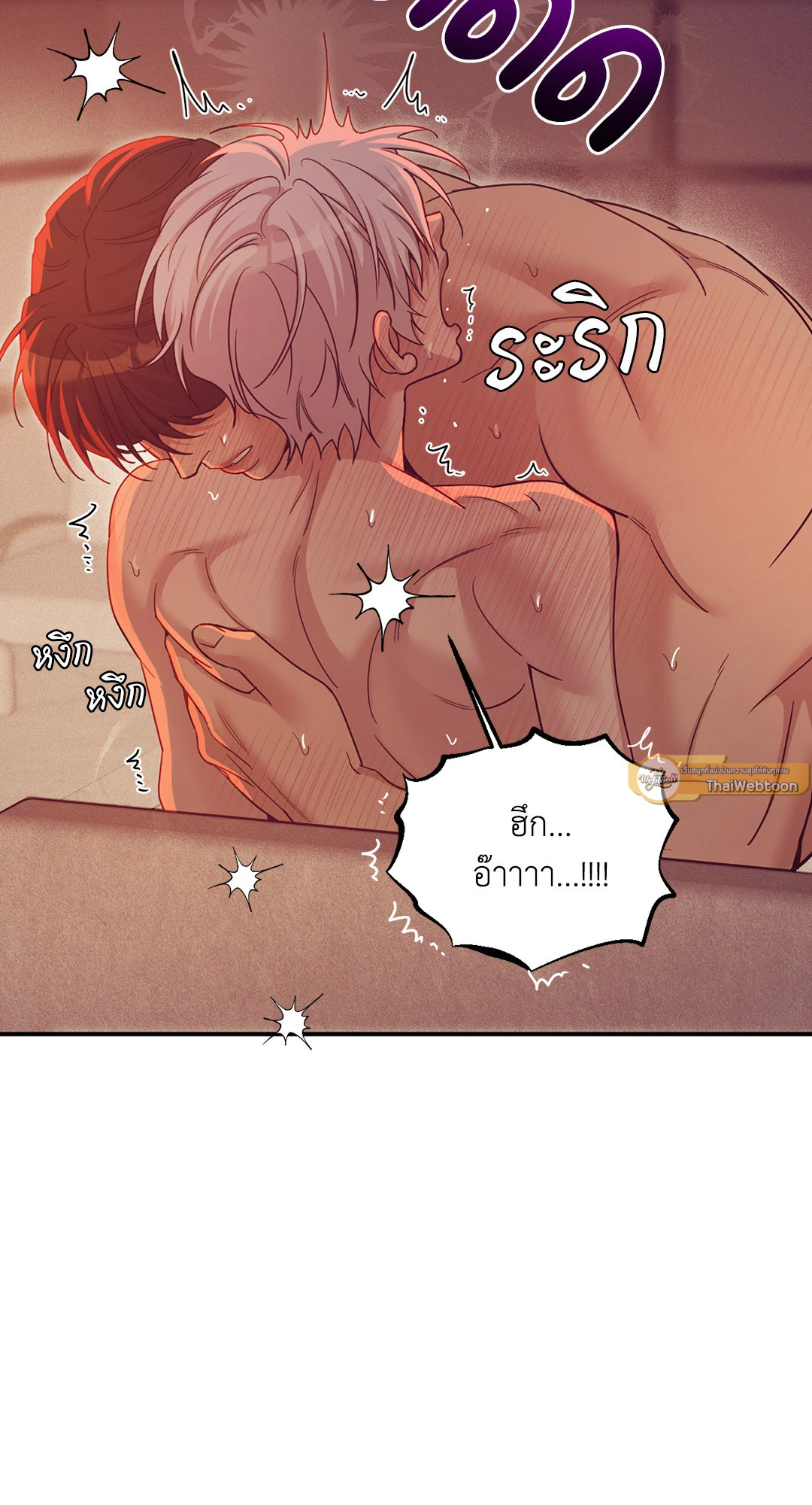 PEARL BOY (+R) ตอนที่ 90.19 - รูปที่ 2