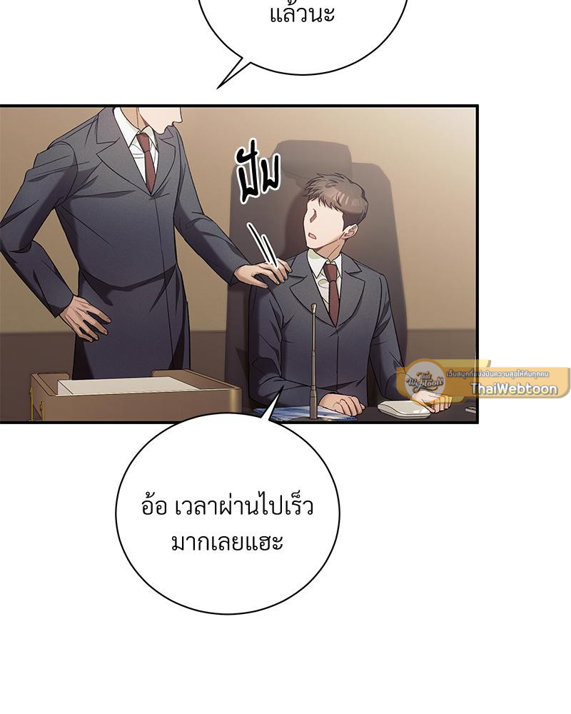 Epsilon | เกมเปลี่ยนชีวิต ตอนที่ 15 - รูปที่ 2