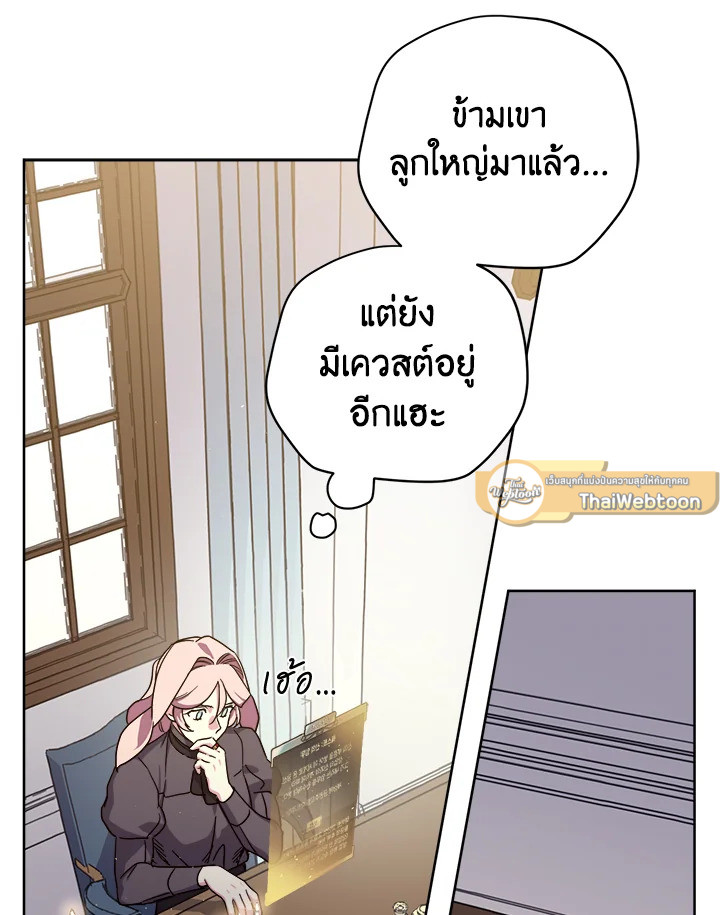 ซิตร้า | Citra ตอนที่ 179 - รูปที่ 2
