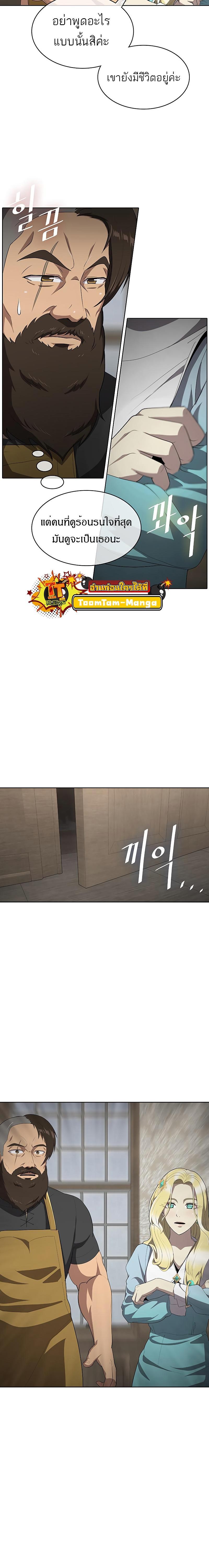 The Strongest Chef in Another World เชฟพันธุ์แกร่งในต่างโลก ตอนที่ 10 - รูปที่ 2