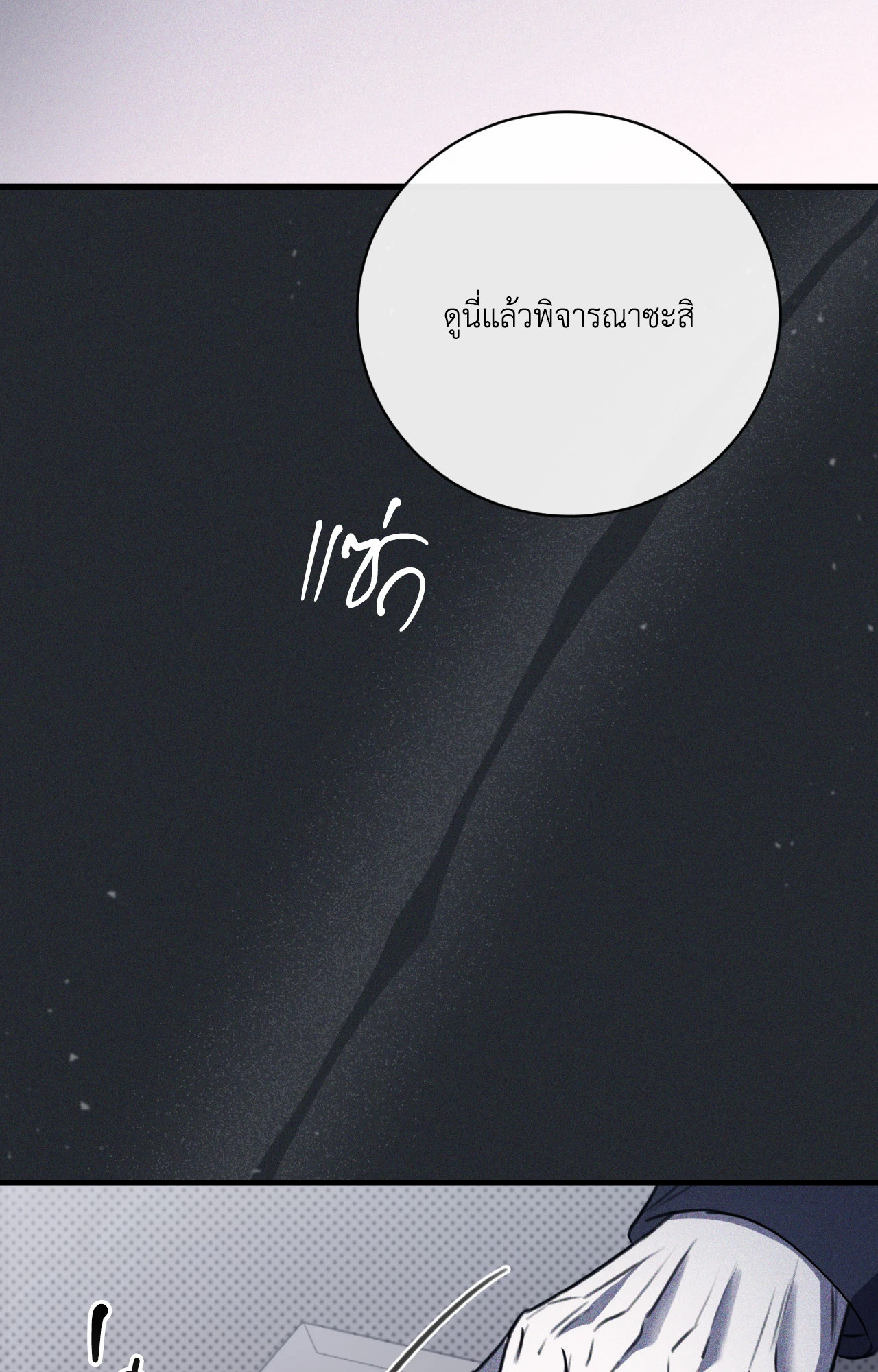 หน้า 111