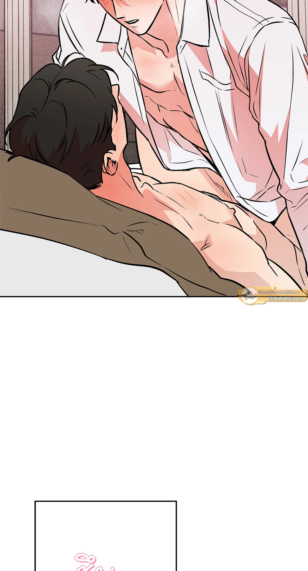 Sugar Trap ตอนที่ 26 - รูปที่ 2