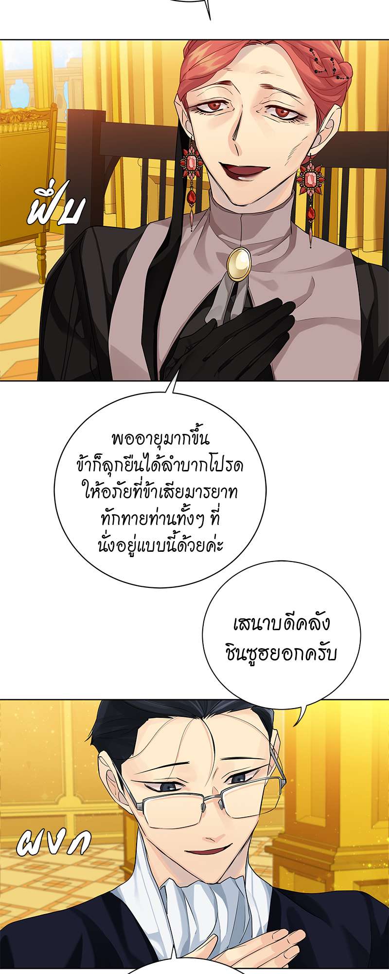 หน้า 28