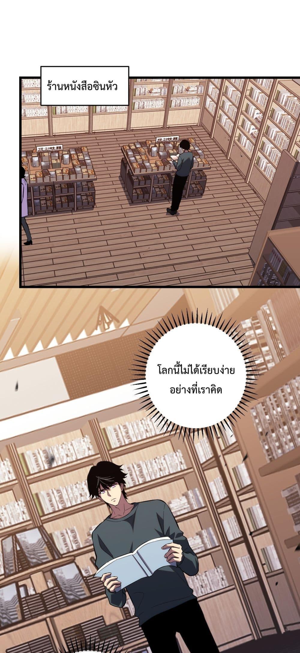 I Transform into a Demon and Become a World-Destroying Beast เทพปีศาจทำลายล้าง คือข้านี่แหละ! ตอนที่ 12 - รูปที่ 2