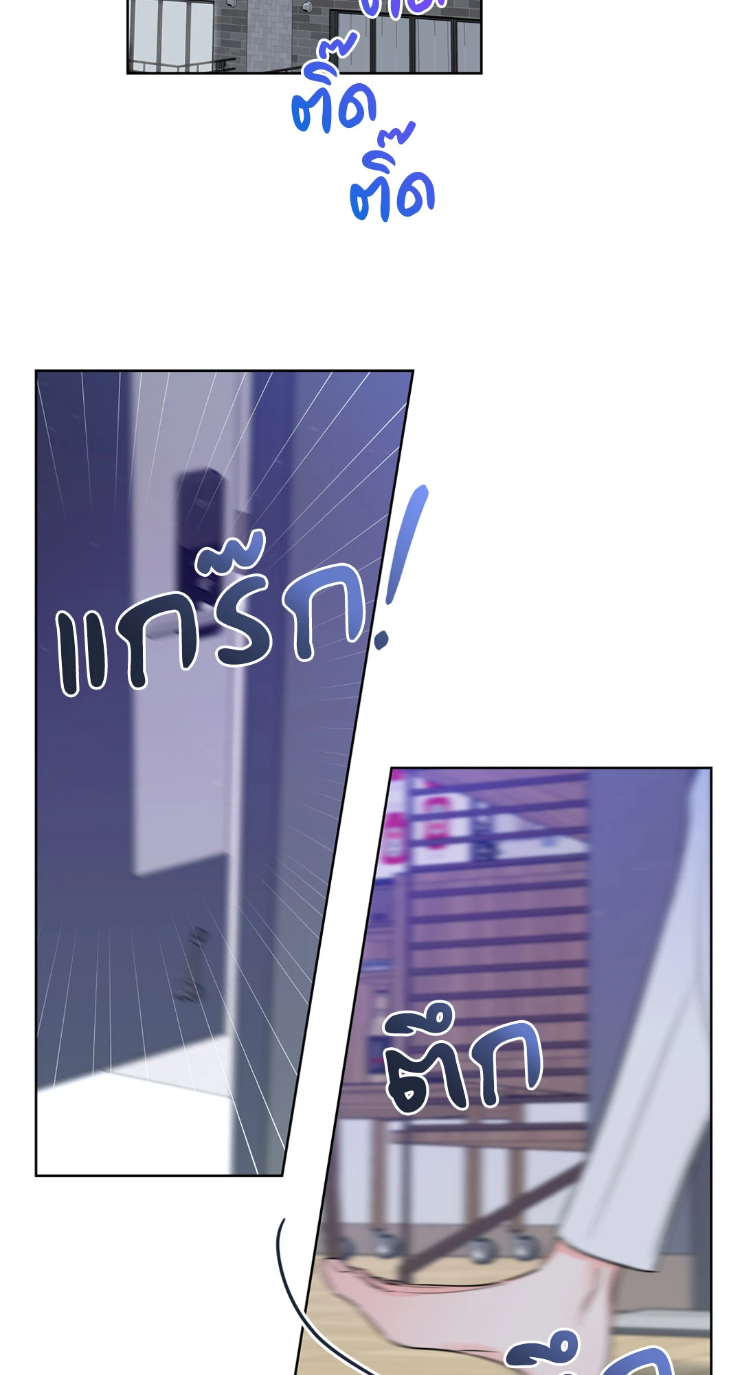 ฮันนี่ ทรับเบิล | Honey Trouble (+R) ตอนที่ 18 - รูปที่ 2