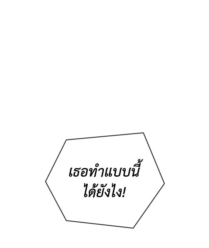 ลูกสาวผมเป็นลาสต์บอส | My Daughter is the Final Boss ตอนที่ 40 - รูปที่ 1