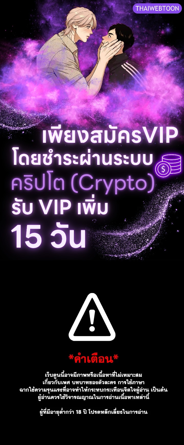 Alpha Mate ตอนที่ 60.15 - รูปที่ 1