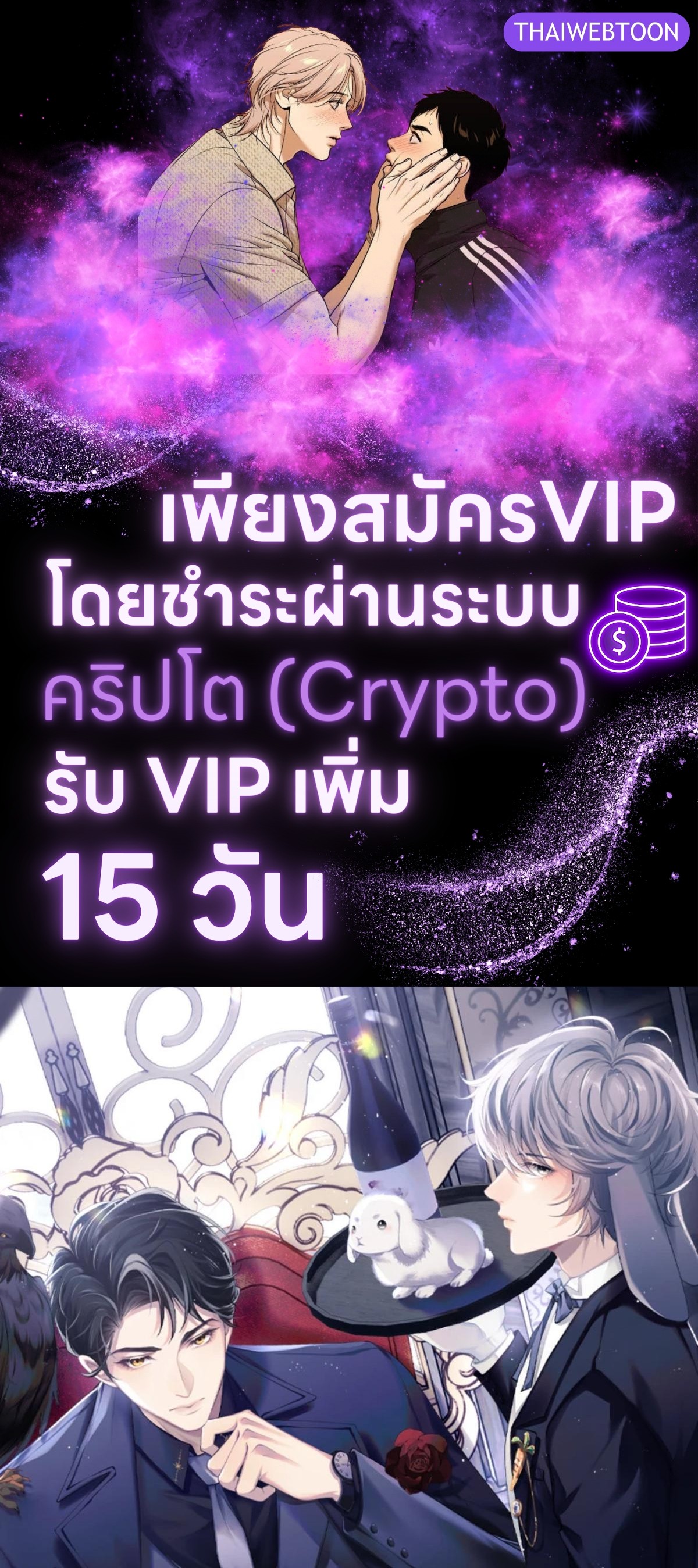 พ่อบ้านหูตก | Attendant With Dangling Ears ตอนที่ 119 - รูปที่ 1