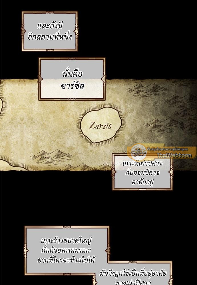 เจ้าหญิงผู้กล้าท้าปีศาจ | Princess to the Rescue! ตอนที่ 3 - รูปที่ 2