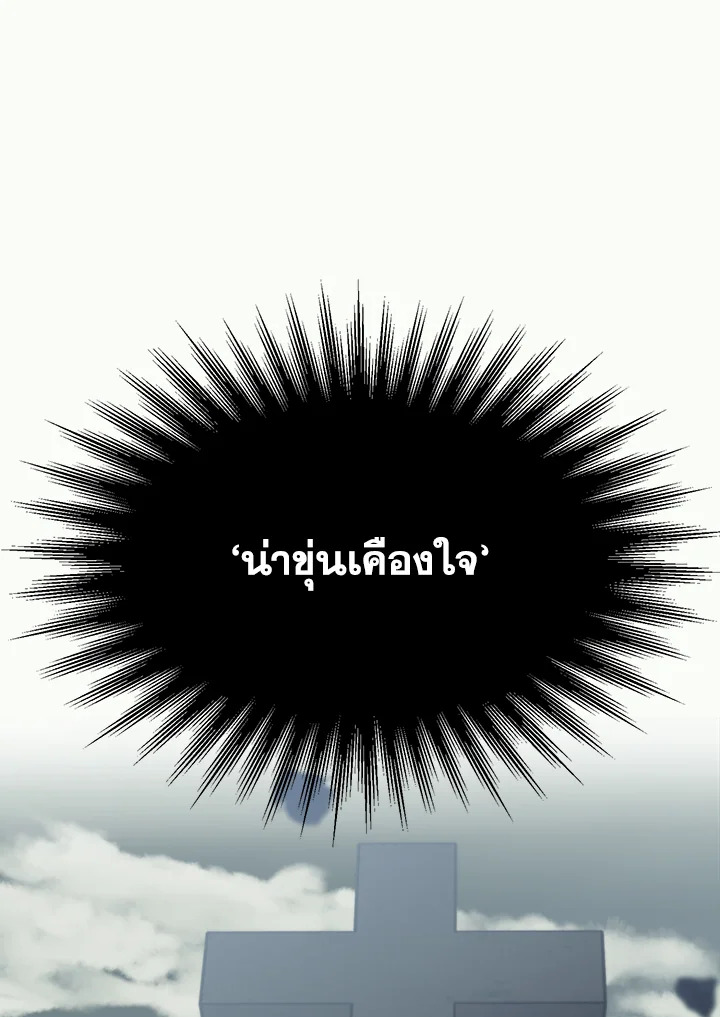 ย้อนเวลามาสู่ขั้นเหนือกว่ามหาจอมเวท | Archmage Transcending Through Regression ตอนที่ 84 - รูปที่ 2