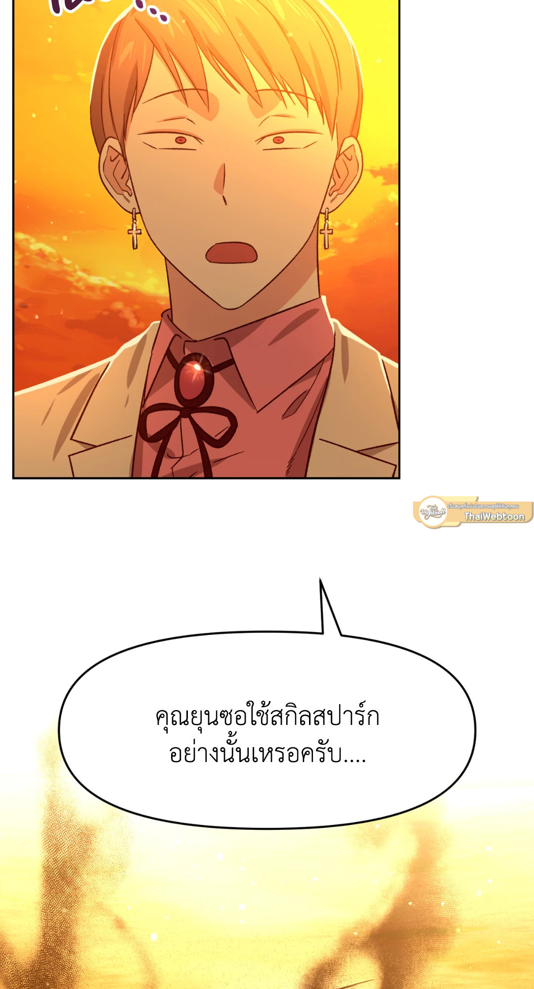 เลื่อนวันตายเพื่อคำขอสุดท้าย Death Delayed for a Short Time Because of the Will ตอนที่ 24 - รูปที่ 2