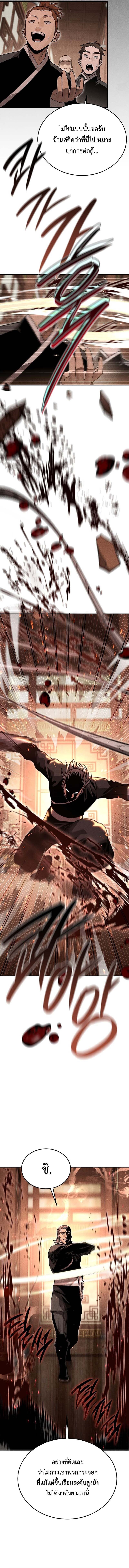 The Divine Demon’s Grand Ascension เส้นทางชำระแค้นสู่เทวมารผู้พิชิตสวรรค์ ตอนที่ 16 - รูปที่ 2