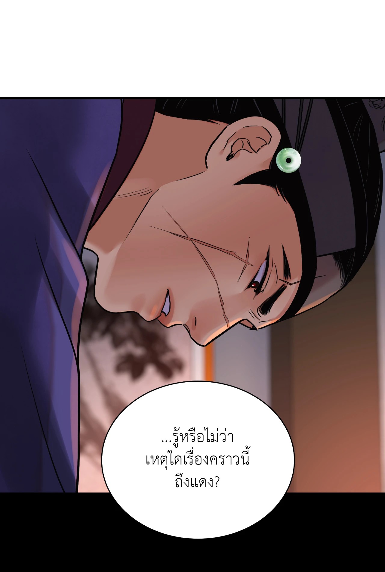 หน้า 54