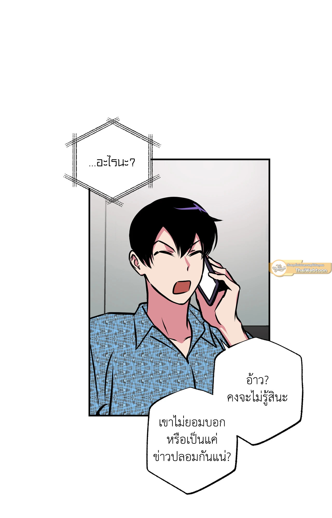 หอกแห่งวิญญาณ | Ghost Window ตอนที่ 54 - รูปที่ 2