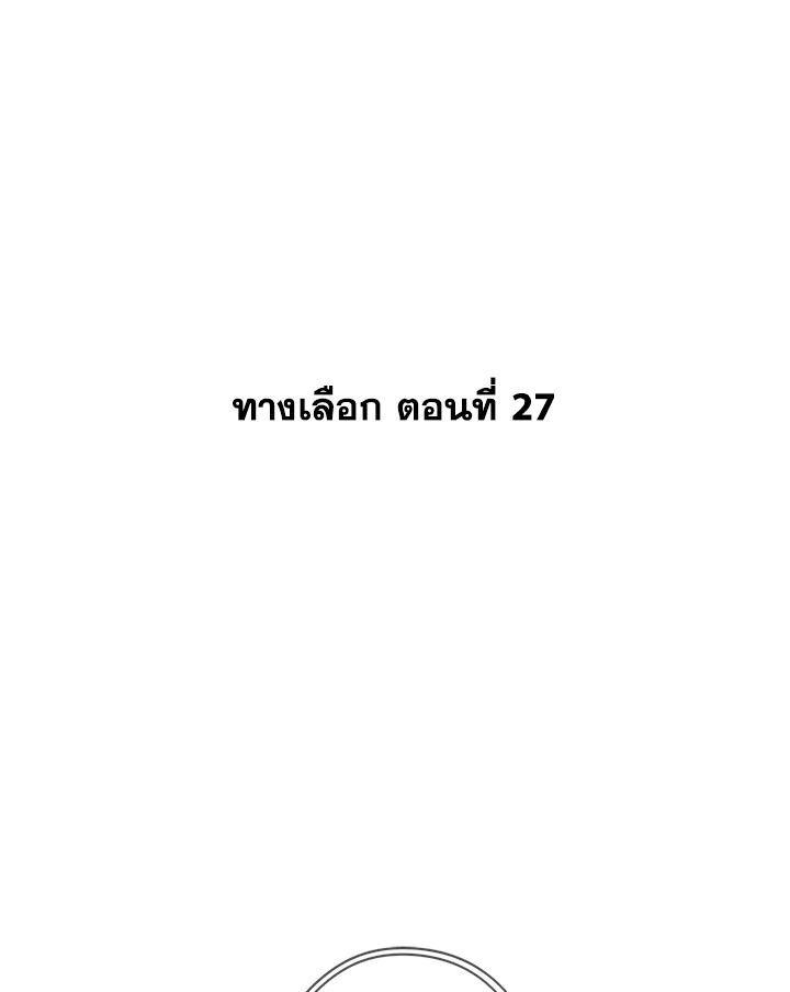 The Uncanny Counter ตอนที่ 27 - รูปที่ 2