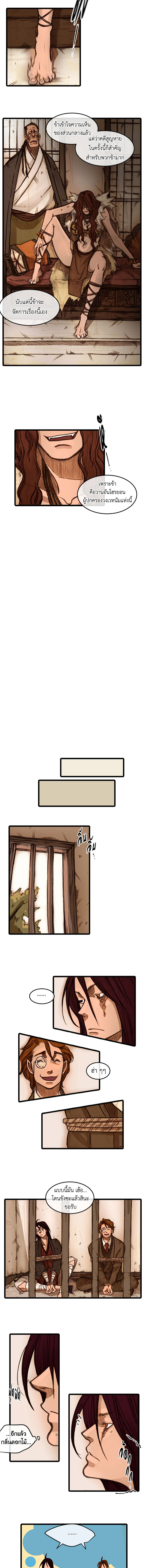 ฮงโด | Hongdo ตอนที่ 20 - รูปที่ 2