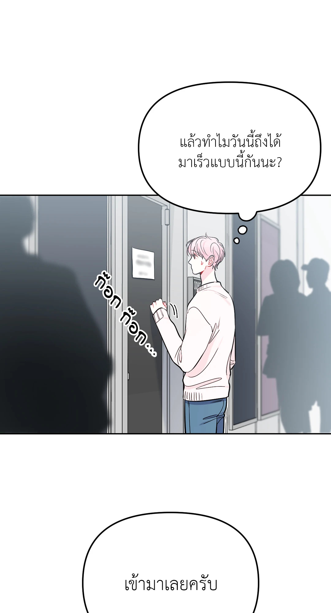 เส้นทางดวงดาว The Path of Star ตอนที่ 27 - รูปที่ 2