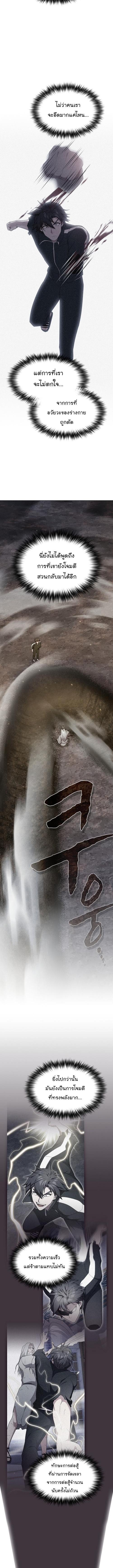 The Tutorial Tower of the Advanced Player ผู้เล่นขั้นเทพแห่งหอคอยฝึกสอน ตอนที่ 186 - รูปที่ 2