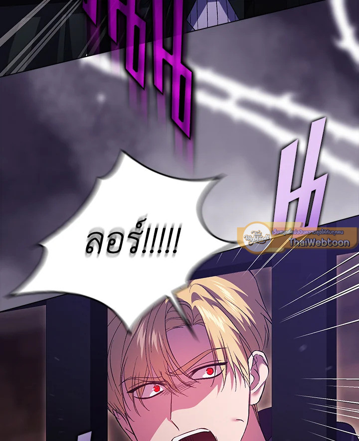 ฉันไม่เชื่อใจน้องสาวฝาแฝด ตอนที่ 88 - รูปที่ 2