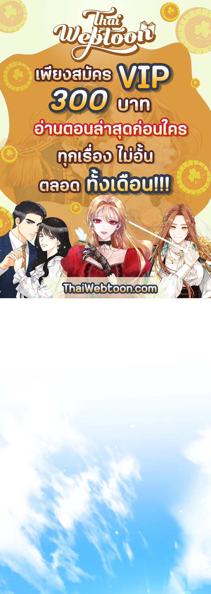 เลดี้ยอดเชฟราชสำนัก ตอนที่ 49 - รูปที่ 1