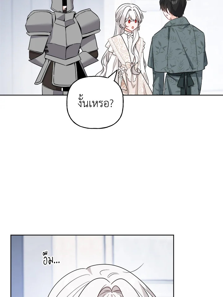 พระเอกบอกให้ฉันรับผิดชอบยุคมืดของเขา ตอนที่ 61 - รูปที่ 2