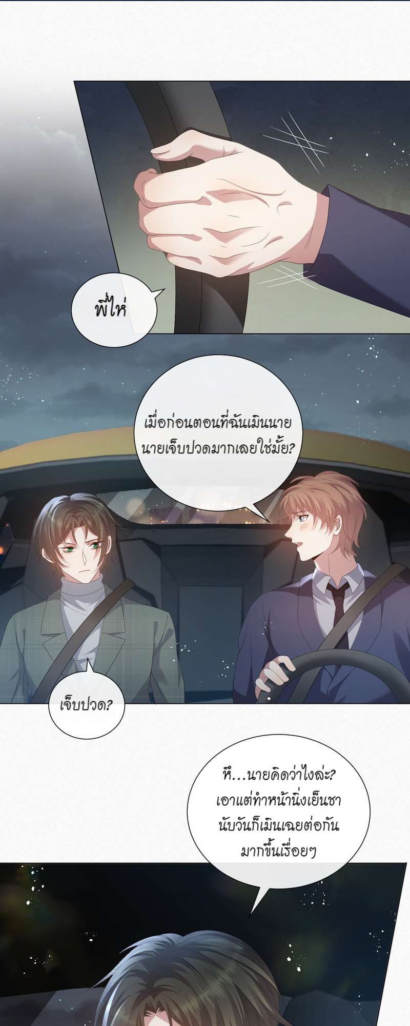 หน้า 9