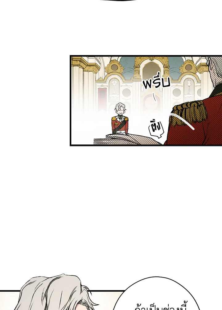 เทพนิยายของแม่เลี้ยงชูริ | A Stepmother's Marchen ตอนที่ 28 - รูปที่ 2