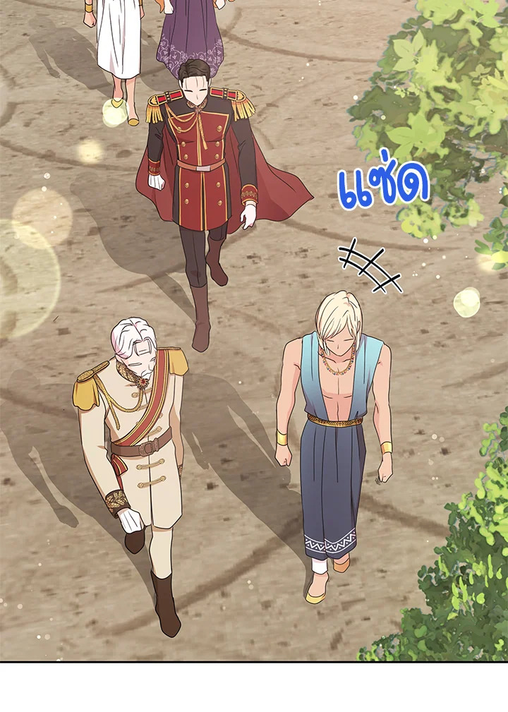 วิธีเอาชีวิตรอดของเจ้าหญิงนอกสมรส | วิธีเอาชีวิตรอดของเจ้าหญิงนอกสมรส ตอนที่ 53 - รูปที่ 2