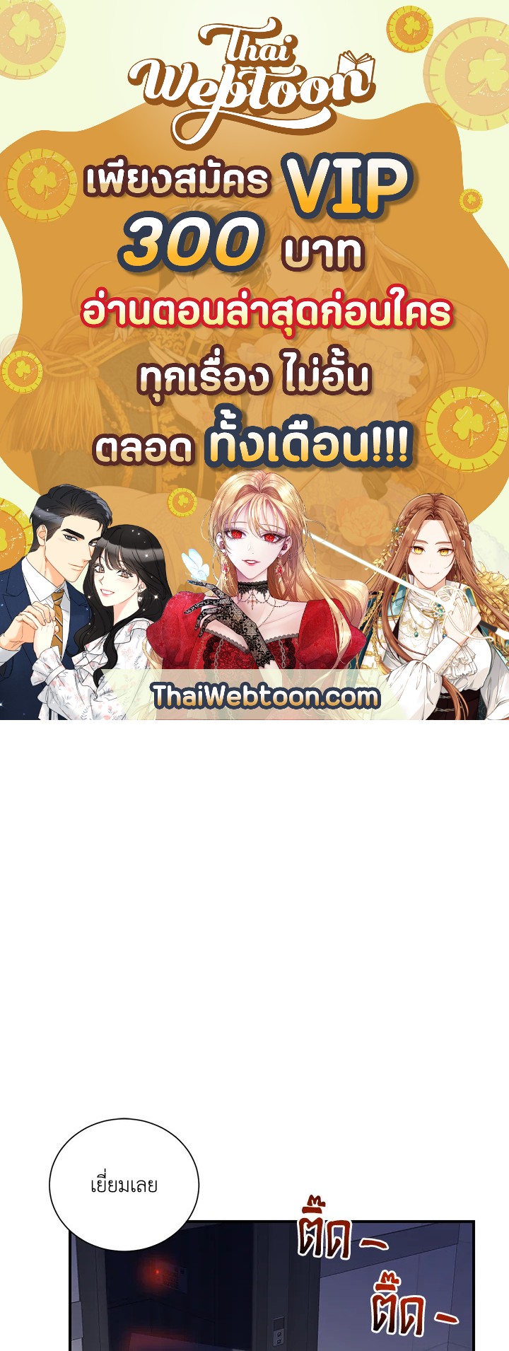 เมื่อผมแกล้งทำตัวเป็นคนกากในโรงเรียน | My F-Rank High School Life ตอนที่ 22 - รูปที่ 1