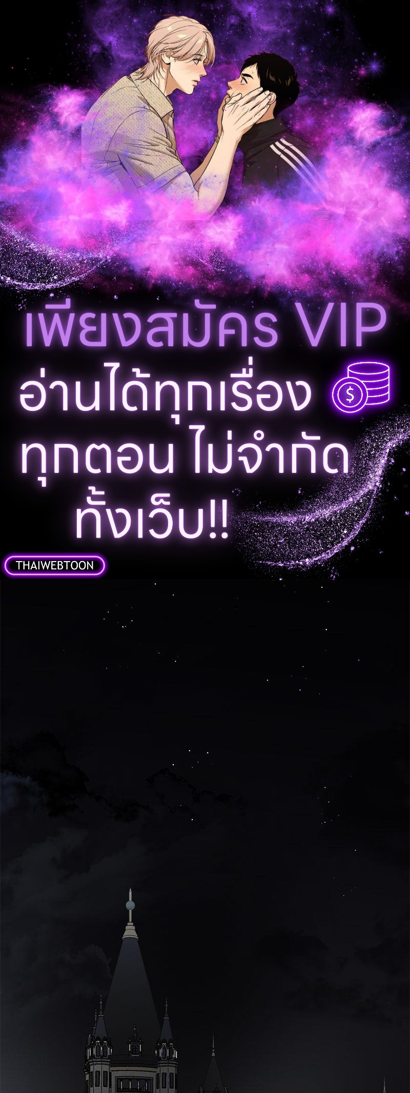 เปิดข้อเสนอลับ วิวาห์ร้าย | In the Doghouse ตอนที่ 60 - รูปที่ 1