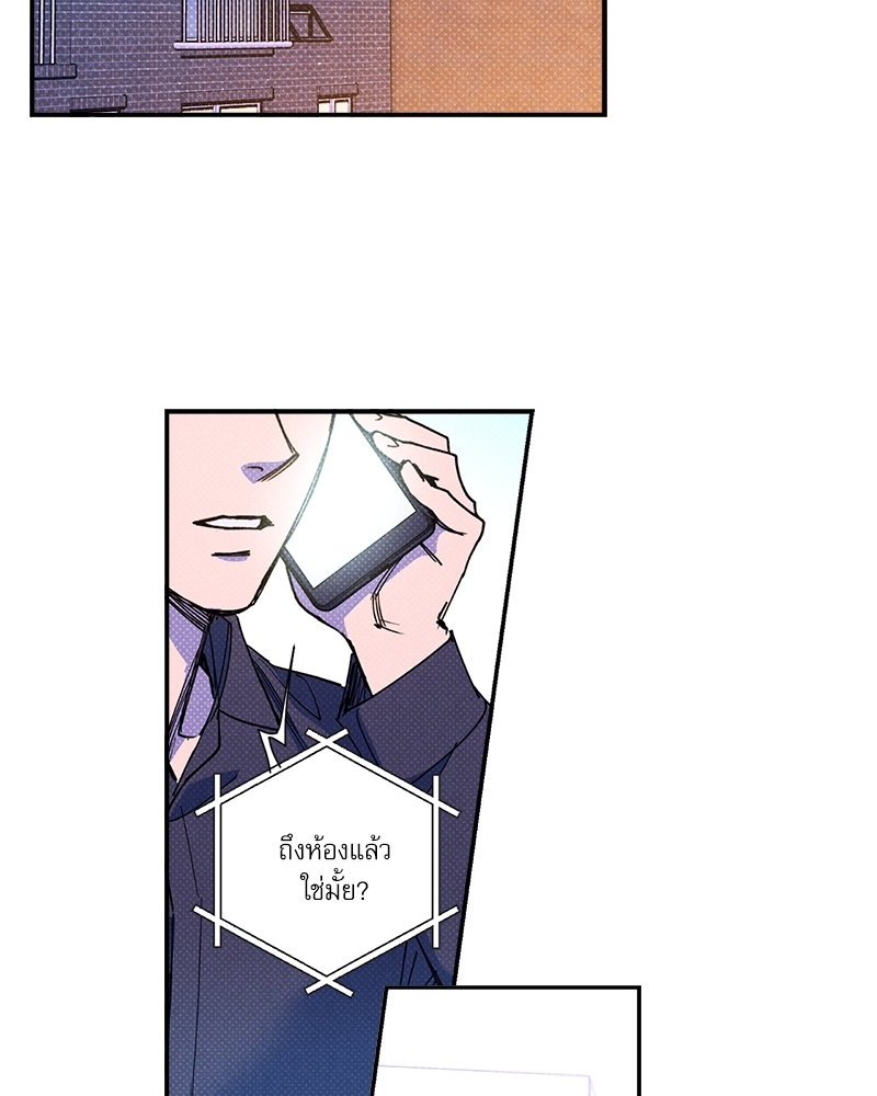 Semantic Error ตอนที่ 85 - รูปที่ 2