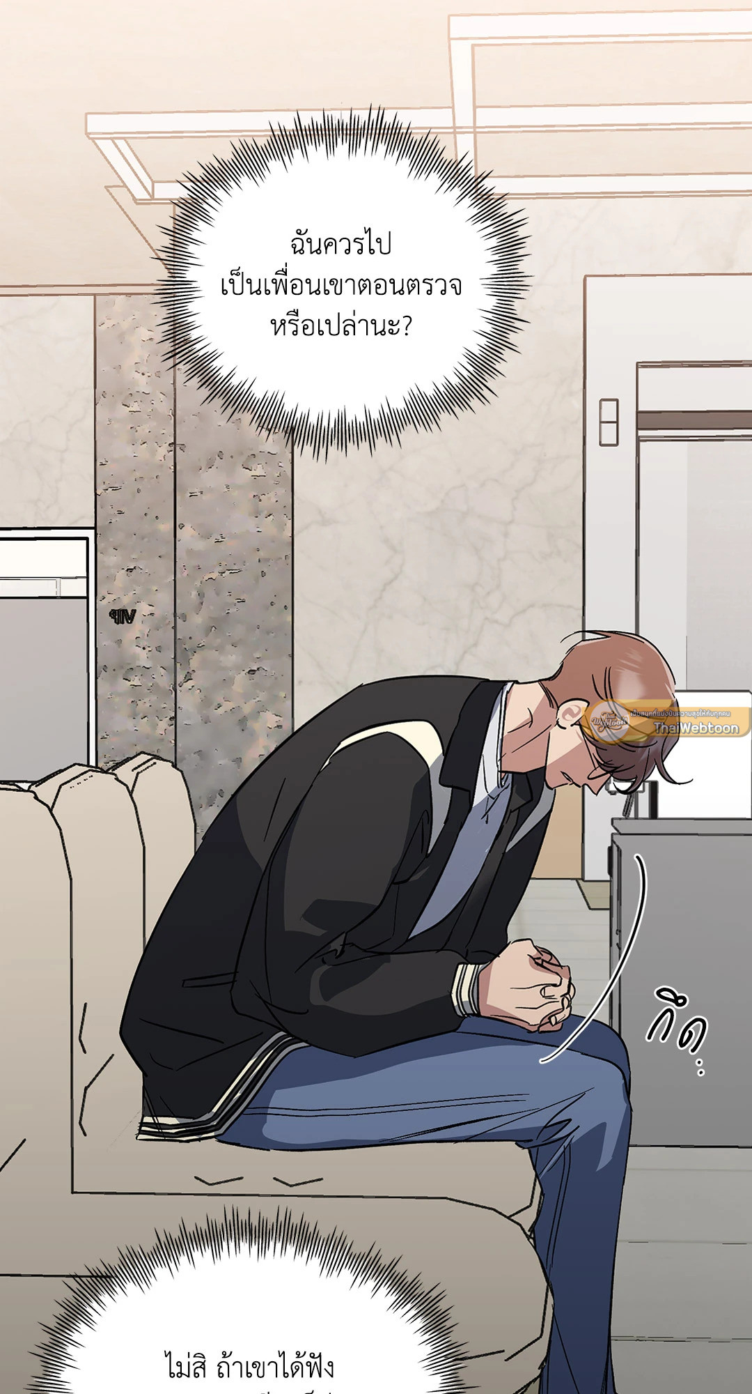 จักรวาลของดาวตก | Written in the Stars ตอนที่ 44 - รูปที่ 2