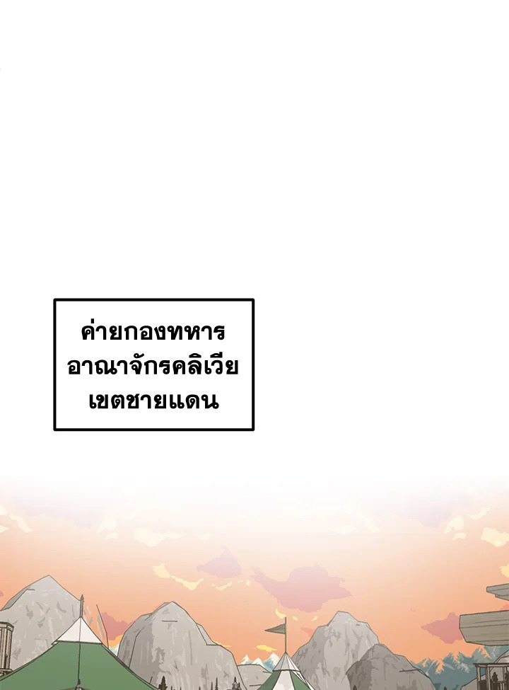 ผู้เล่นขั้นเทพจากเกมติดบั๊ก | Bug Player ตอนที่ 85 - รูปที่ 2