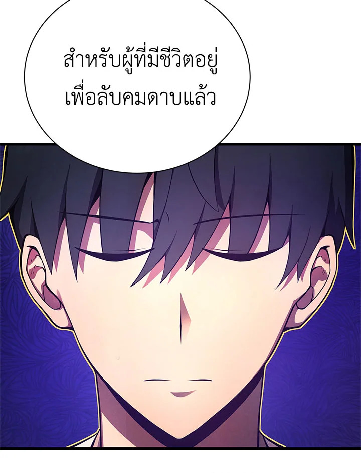 บุตรคนสุดท้องของตระกูลเซียนดาบ | Sword Master's Youngest Son ตอนที่ 13 - รูปที่ 2