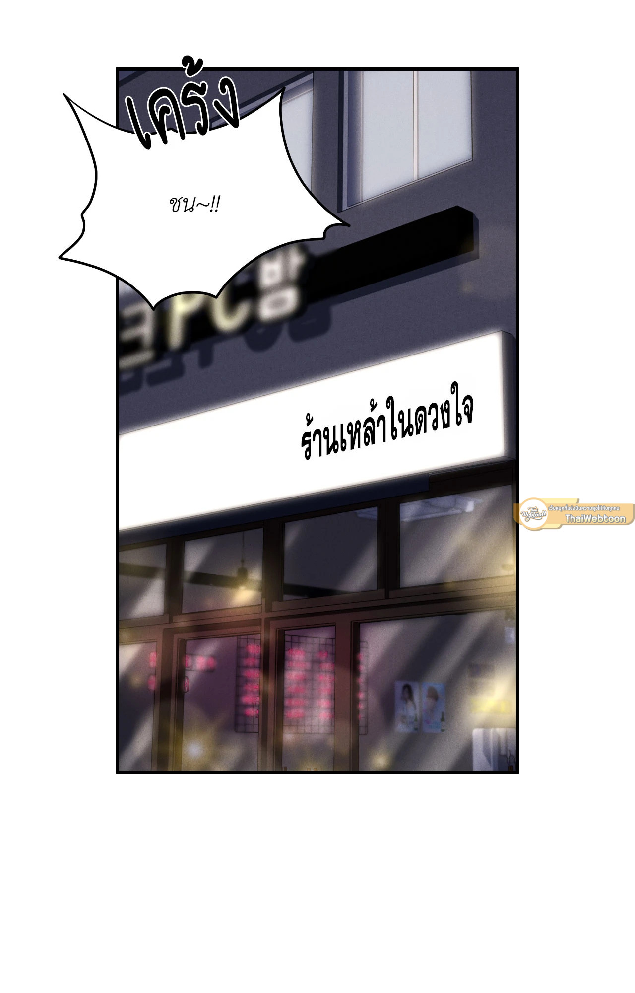 ซ้อมเกมรัก | You Need to Practice Sex Too (UNCENSORED)(R+) ตอนที่ 15 - รูปที่ 2