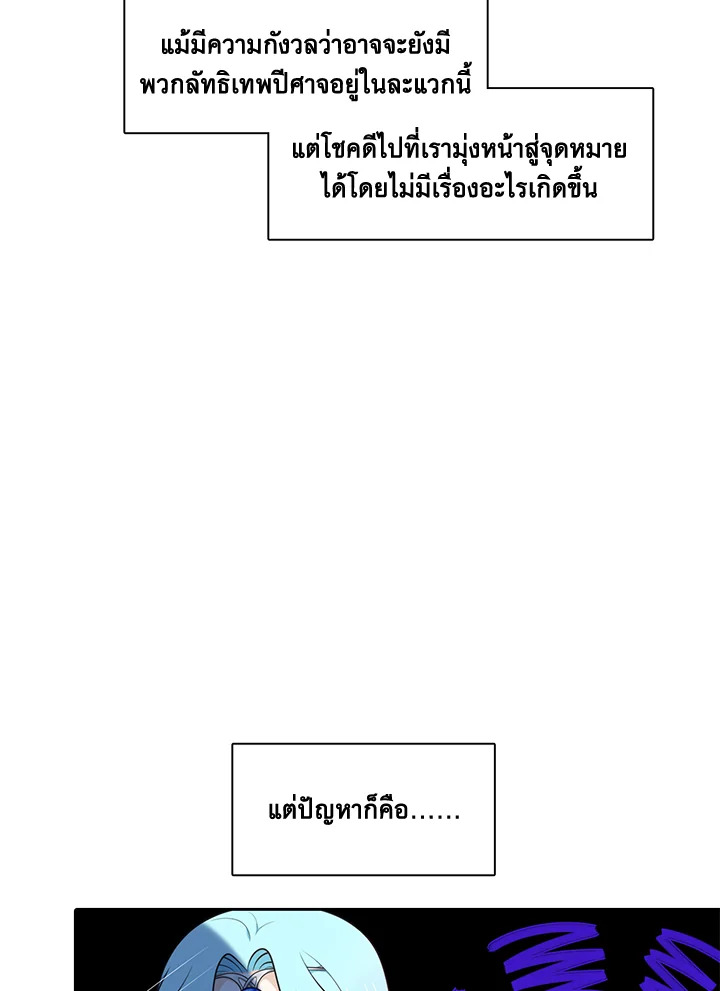 เอลควิเนซ ราชันแห่งภูต | Elqueeness ตอนที่ 128 - รูปที่ 2