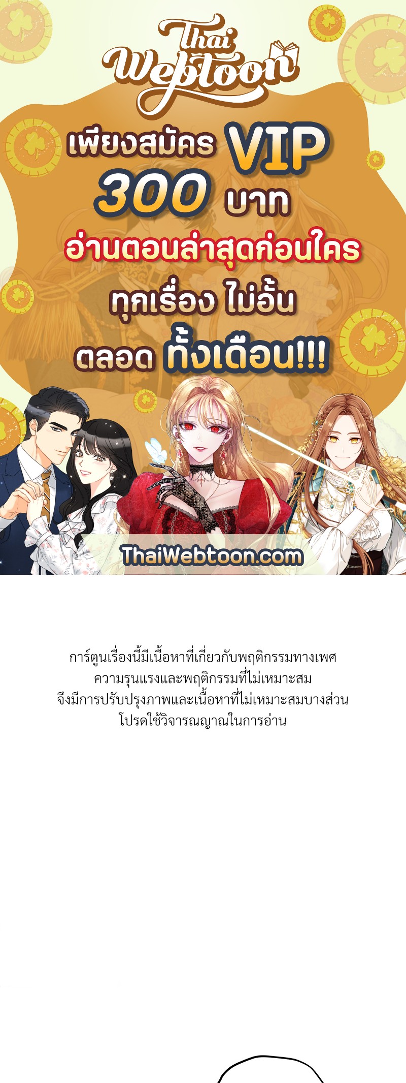 เหล่ากระต่ายน้อยของฮาบีบี | Habibi's Rabbits ตอนที่ 2 - รูปที่ 1