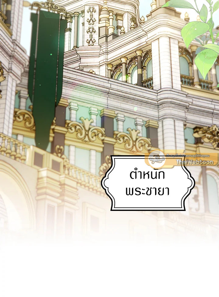 Sigrid ตอนที่ 86 - รูปที่ 2