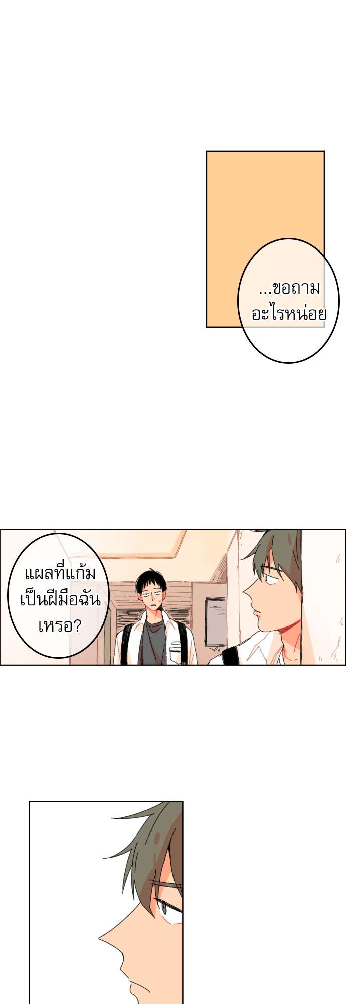 หน้า 28