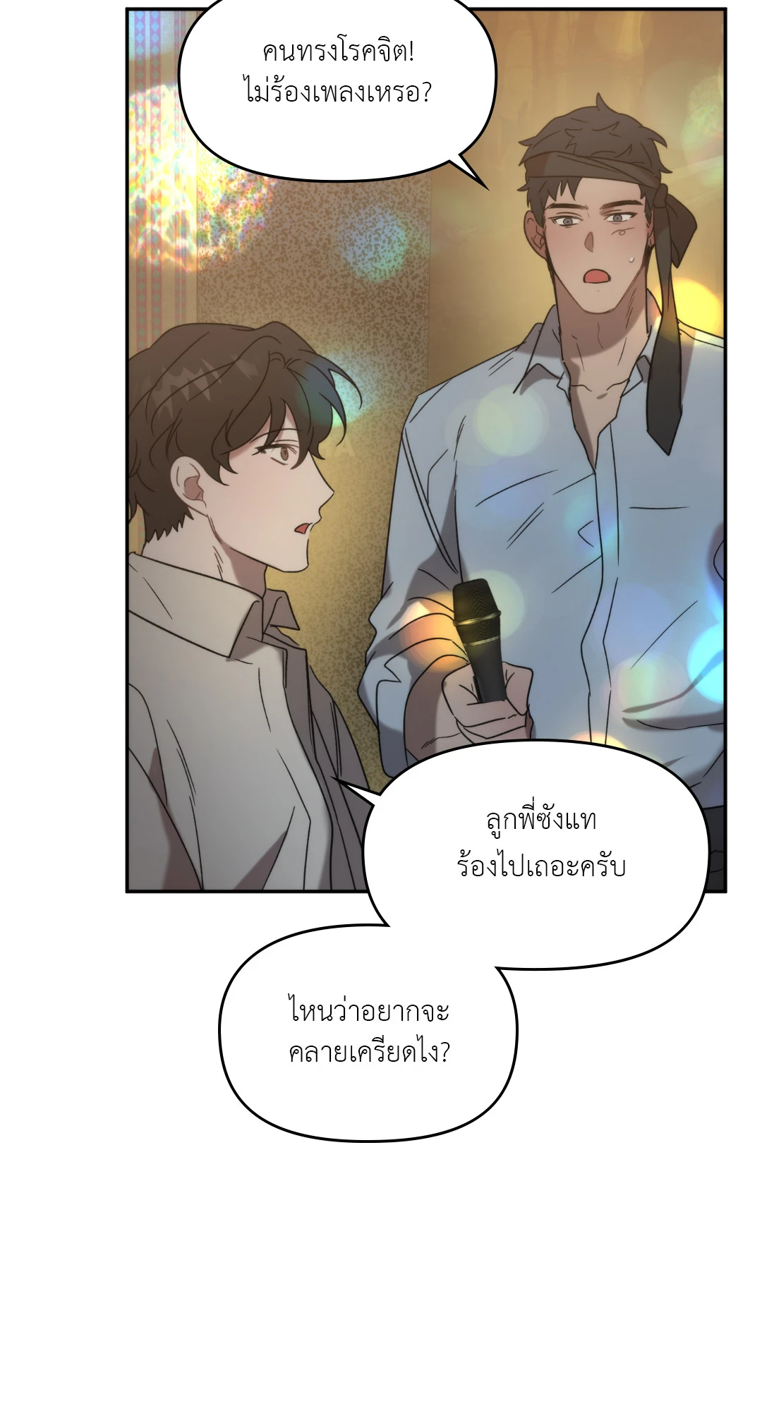 หน้า 50
