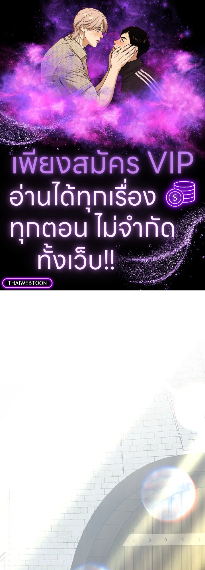 เมื่อพระเอกขอฉันแต่งงาน | The Male Lead Proposed to Me ตอนที่ 23 - รูปที่ 1