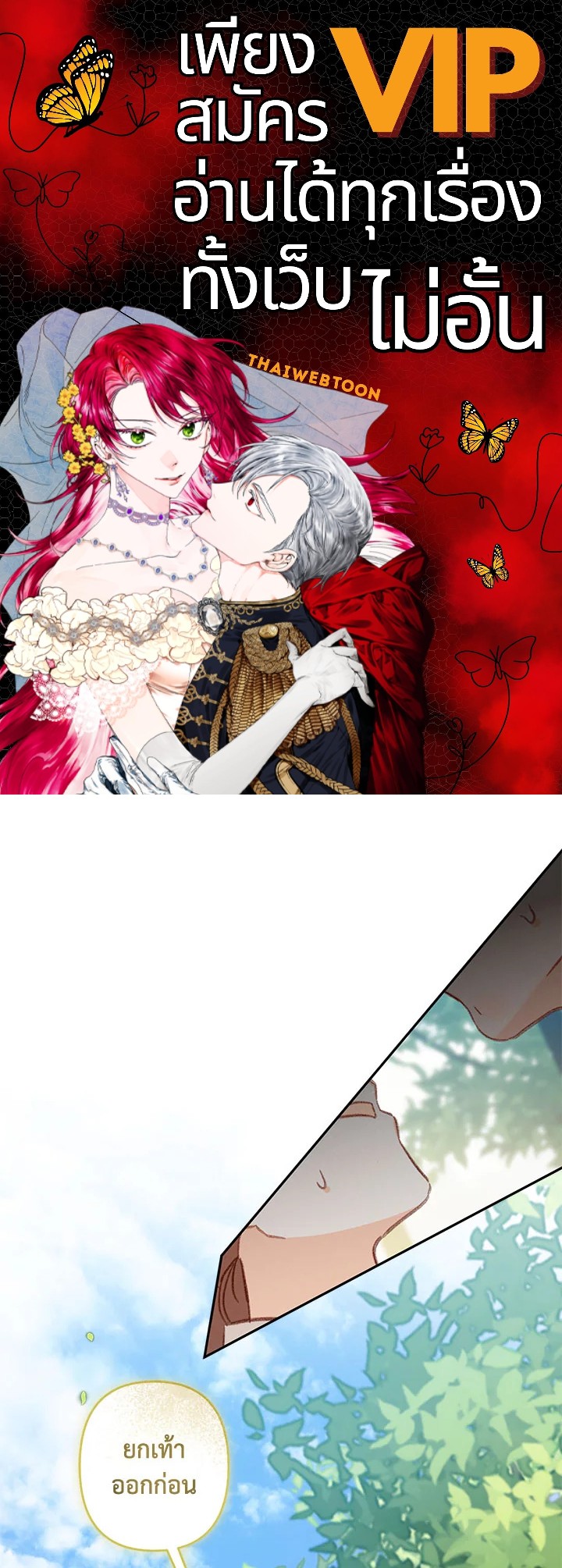 เมื่อฉันเป็นเมดที่ต้องเอาตัวรอดในเกมสยองขวัญ ตอนที่ 31 - รูปที่ 1