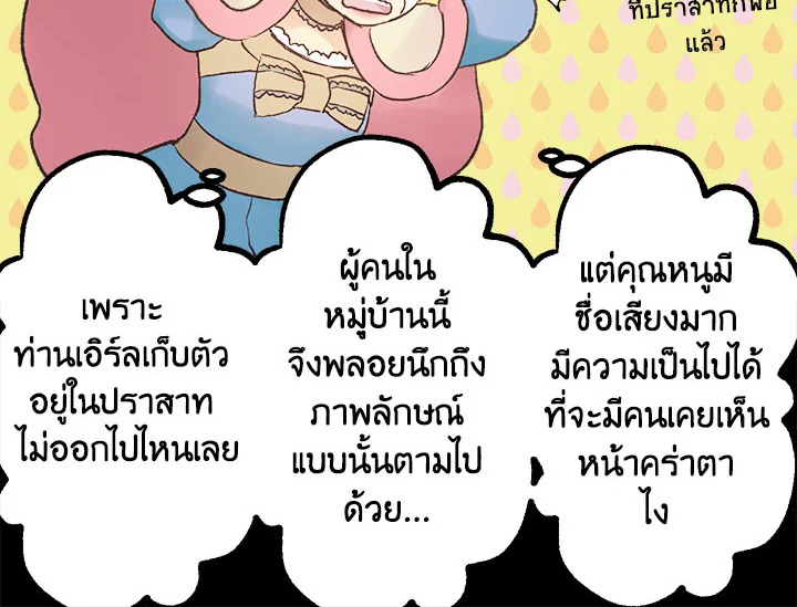 ดั่งใจปรารถนา | As Long As You Like It ตอนที่ 39 - รูปที่ 2