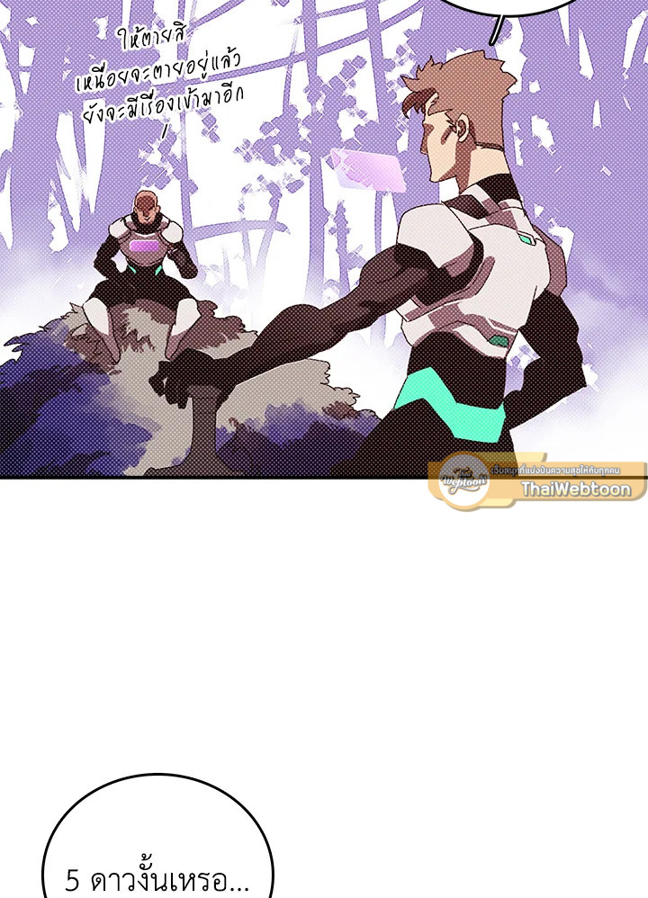 ฉันคือราชาจอมเวท | I am the Sorcerer King ตอนที่ 133 - รูปที่ 2