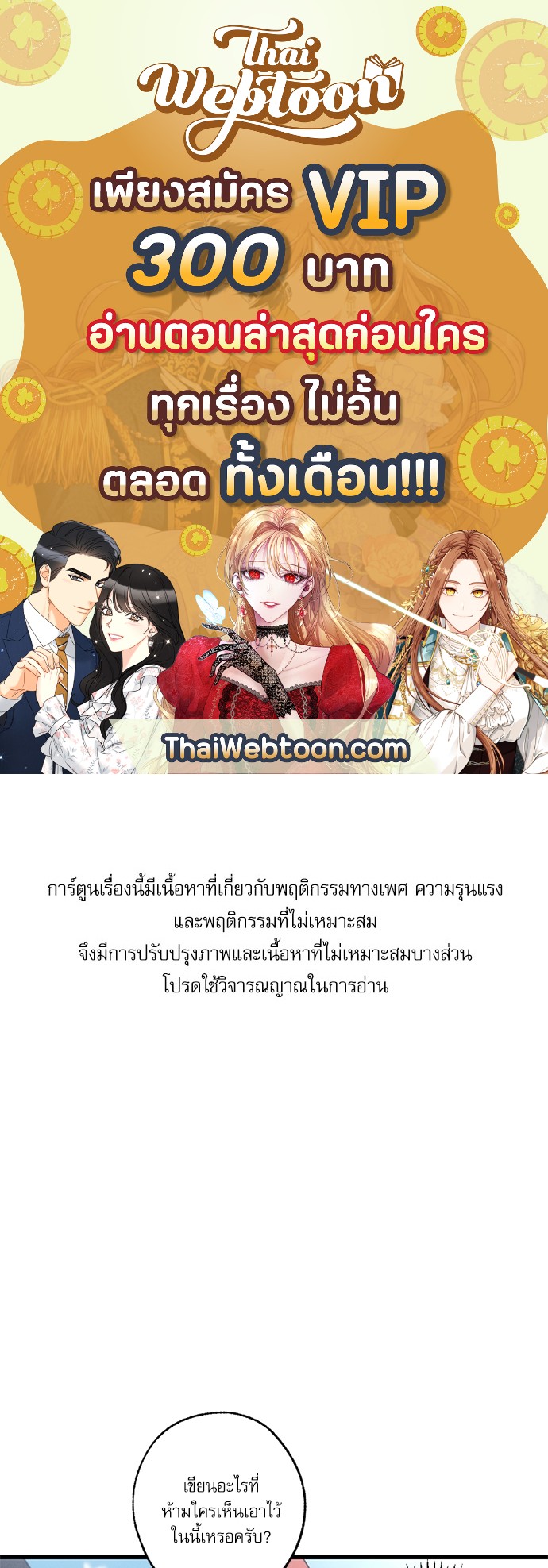 Love History Caused by Willful Negligence ตอนที่ 34 - รูปที่ 1