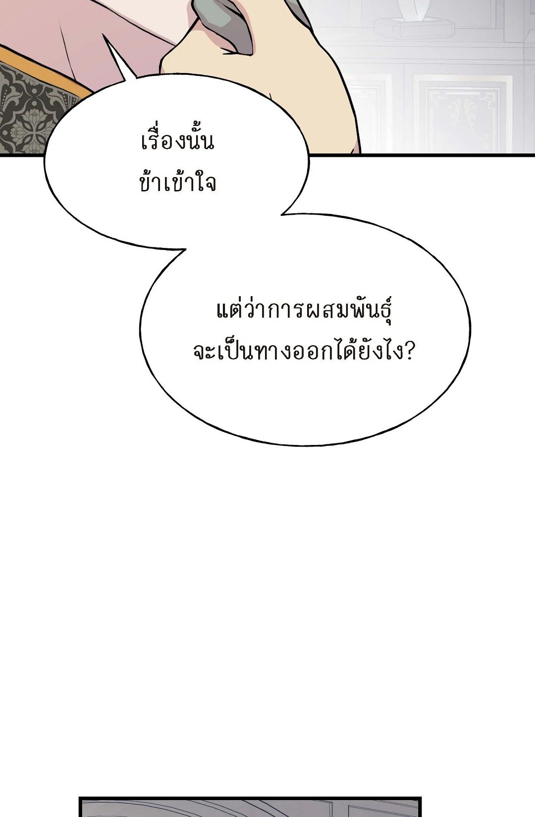 หน้า 50