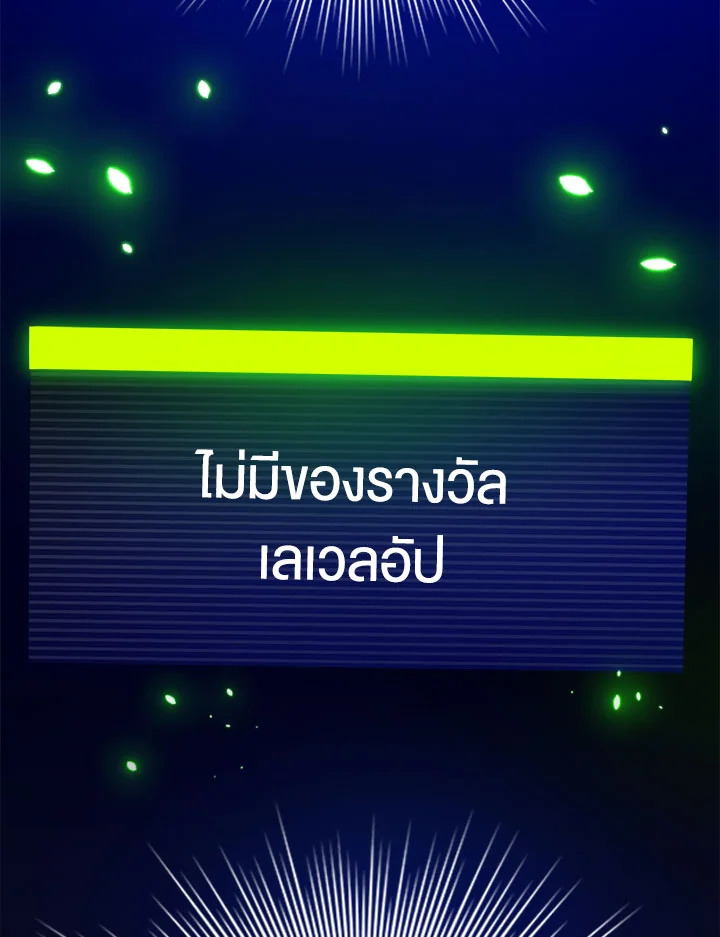 มิติโหด โหมดฝึกหัด | The Tutorial is Too Hard ตอนที่ 145 - รูปที่ 2