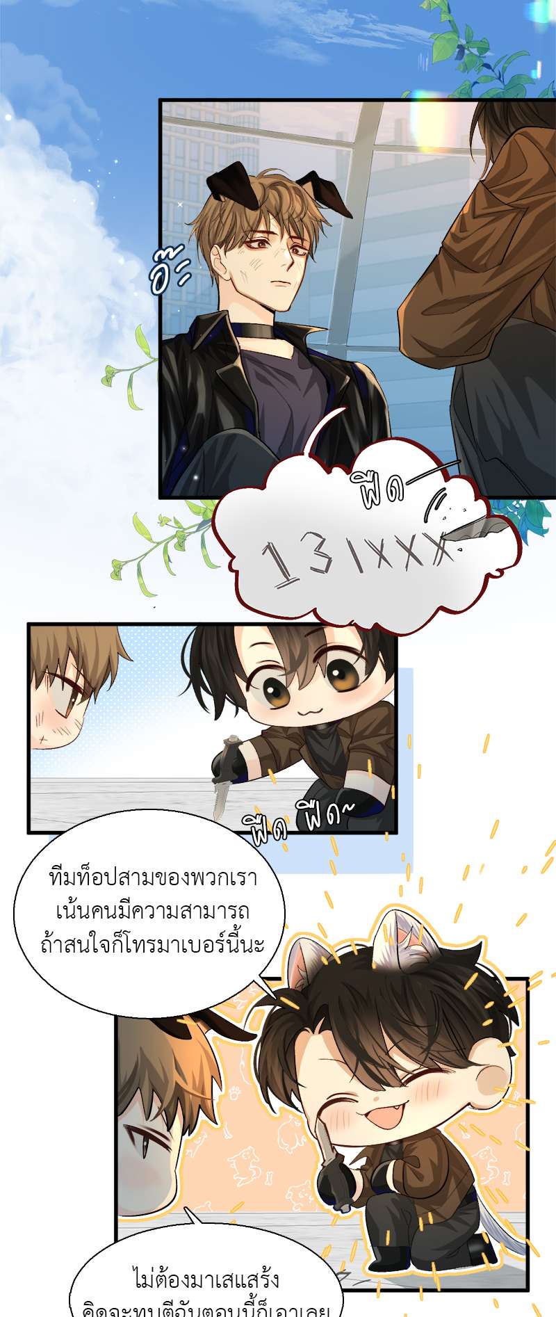 หน้า 13