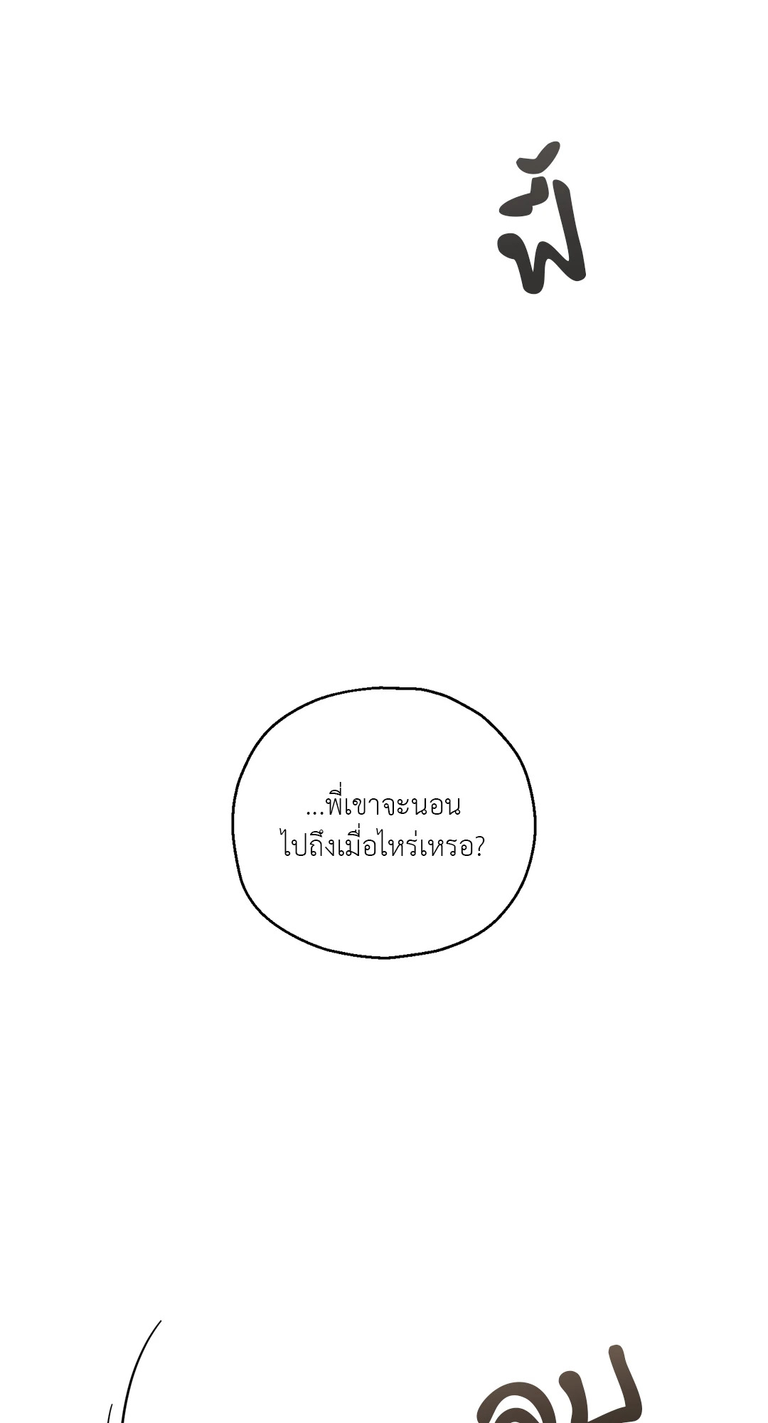 หน้า 84